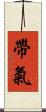 帶氣 Scroll