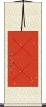 帹暆 Scroll