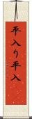 平入り Scroll