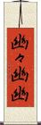 幽々 Scroll