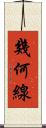 幾何線 Scroll