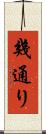 幾通り Scroll