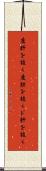 度肝を抜く Scroll