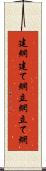 建網 Scroll