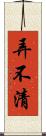 弄不清 Scroll