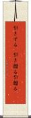 引きずる(P) Scroll