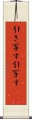 引き写す Scroll