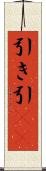 引き Scroll