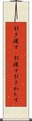 引き渡す(P) Scroll