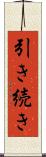 引き続き Scroll