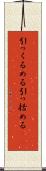 引っくるめる Scroll