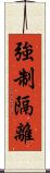強制隔離 Scroll