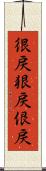 很戻 Scroll