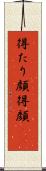 得たり顔 Scroll