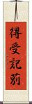 得受記莂 Scroll