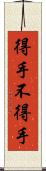 得手不得手 Scroll