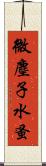 微塵子 Scroll