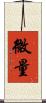微量 Scroll