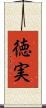 徳実 Scroll
