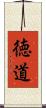 徳道 Scroll