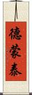 Demontae Scroll
