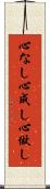 心なし Scroll