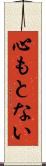心もとない Scroll