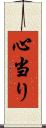 心当り Scroll