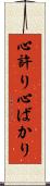 心許り Scroll