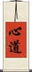 Tao / Dao of the Heart / Soul Scroll