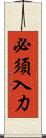 必須入力 Scroll
