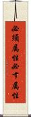 必須属性 Scroll