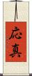 応真 Scroll