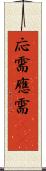 応需 Scroll
