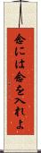念には念を入れよ Scroll