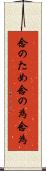 念のため Scroll