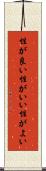性が良い Scroll