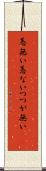 恙無い Scroll