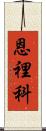 Enrico Scroll