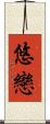 Yuukoi Scroll