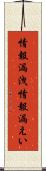 情報漏洩 Scroll
