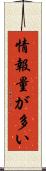 情報量が多い Scroll