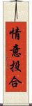 情意投合 Scroll