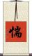 惴 Scroll