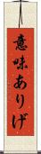 意味ありげ Scroll