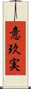 意玖実 Scroll