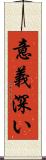 意義深い Scroll