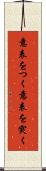 意表をつく Scroll