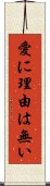 Love Without Reason Scroll