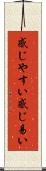 感じやすい Scroll